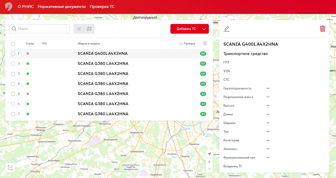 Как самостоятельно зарегистрироваться в РНИС для пропуска