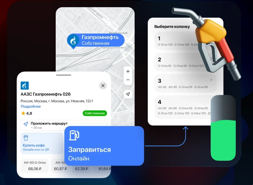 Как выпустить виртуальную топливную карту GP-Driver