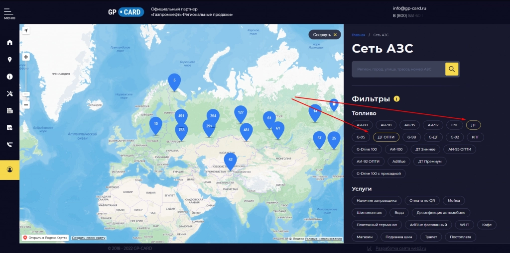 Сеть АЗС Сеть АЗС