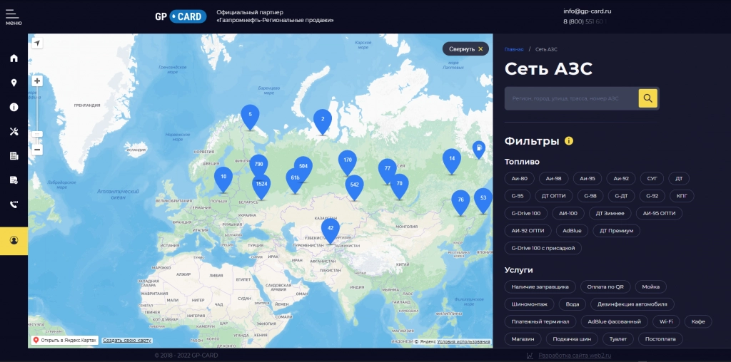 Карта АЗС 1.png