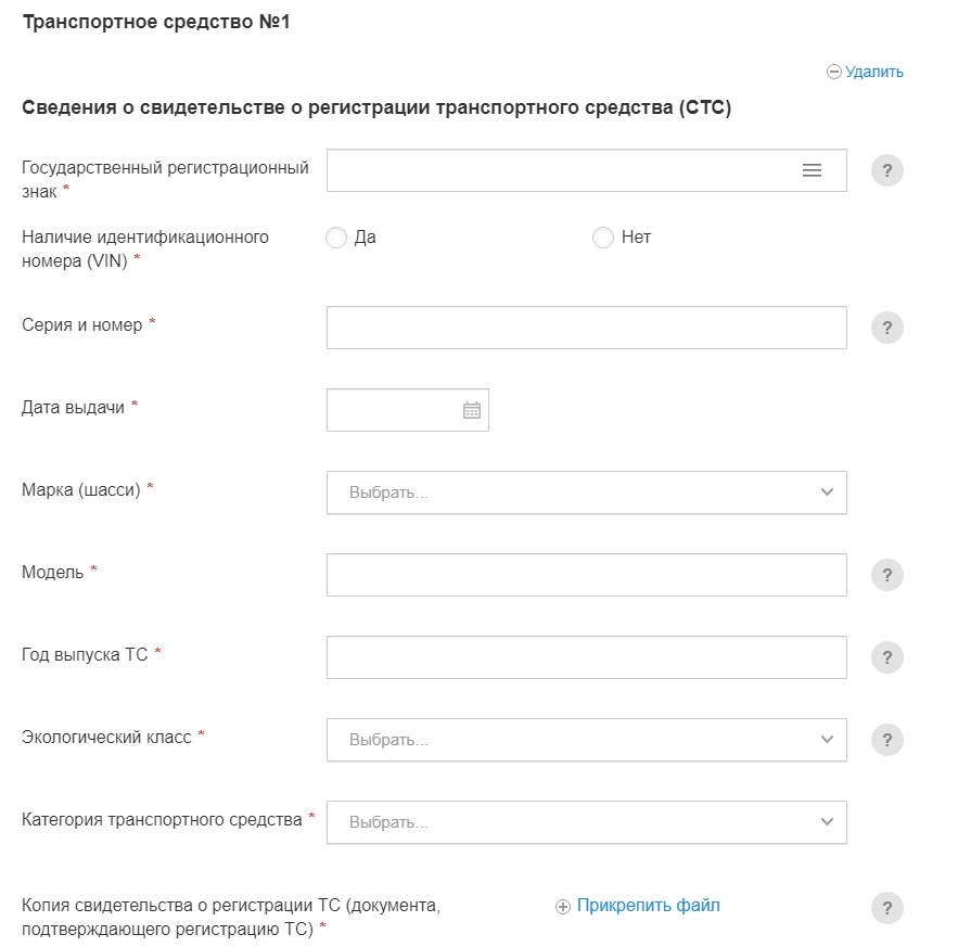 Получение пропуска 9.jpg