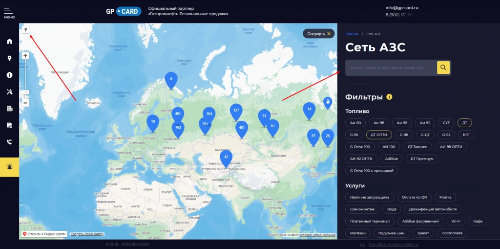 Сеть АЗС Сеть АЗС
